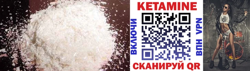 Купить где  Гурьевск  Кетамин VHQ 