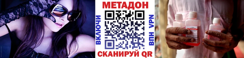МЕТАДОН кристалл Гурьевск